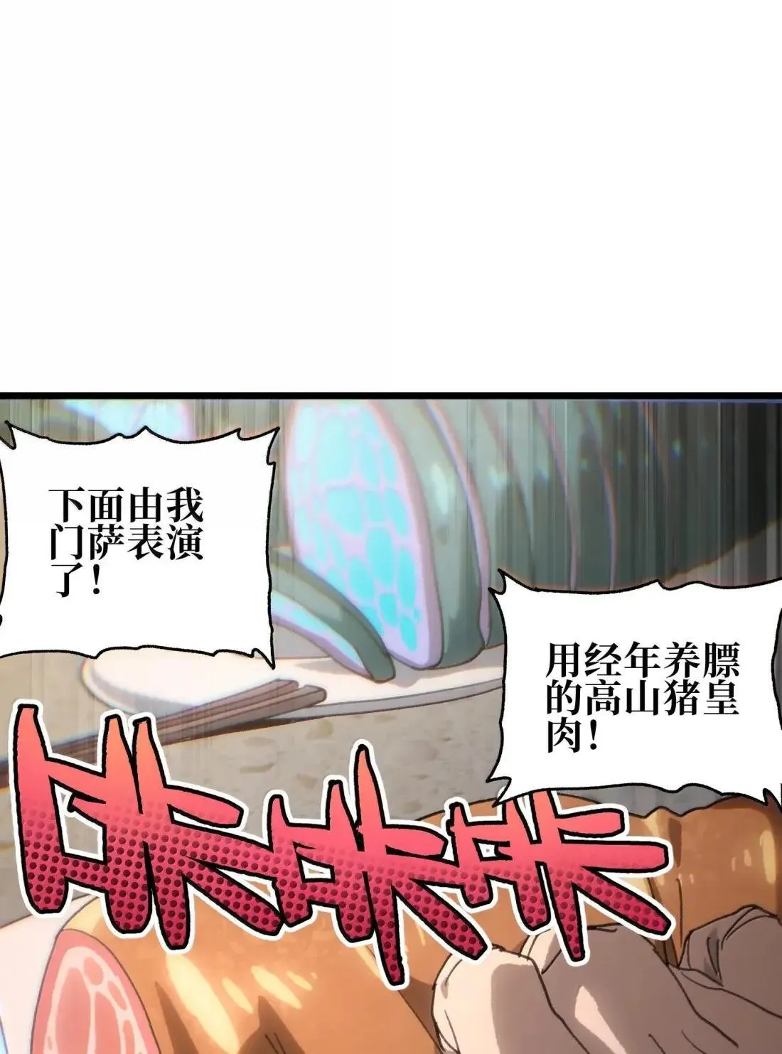 番外 【新特典】新年特辑（下）67