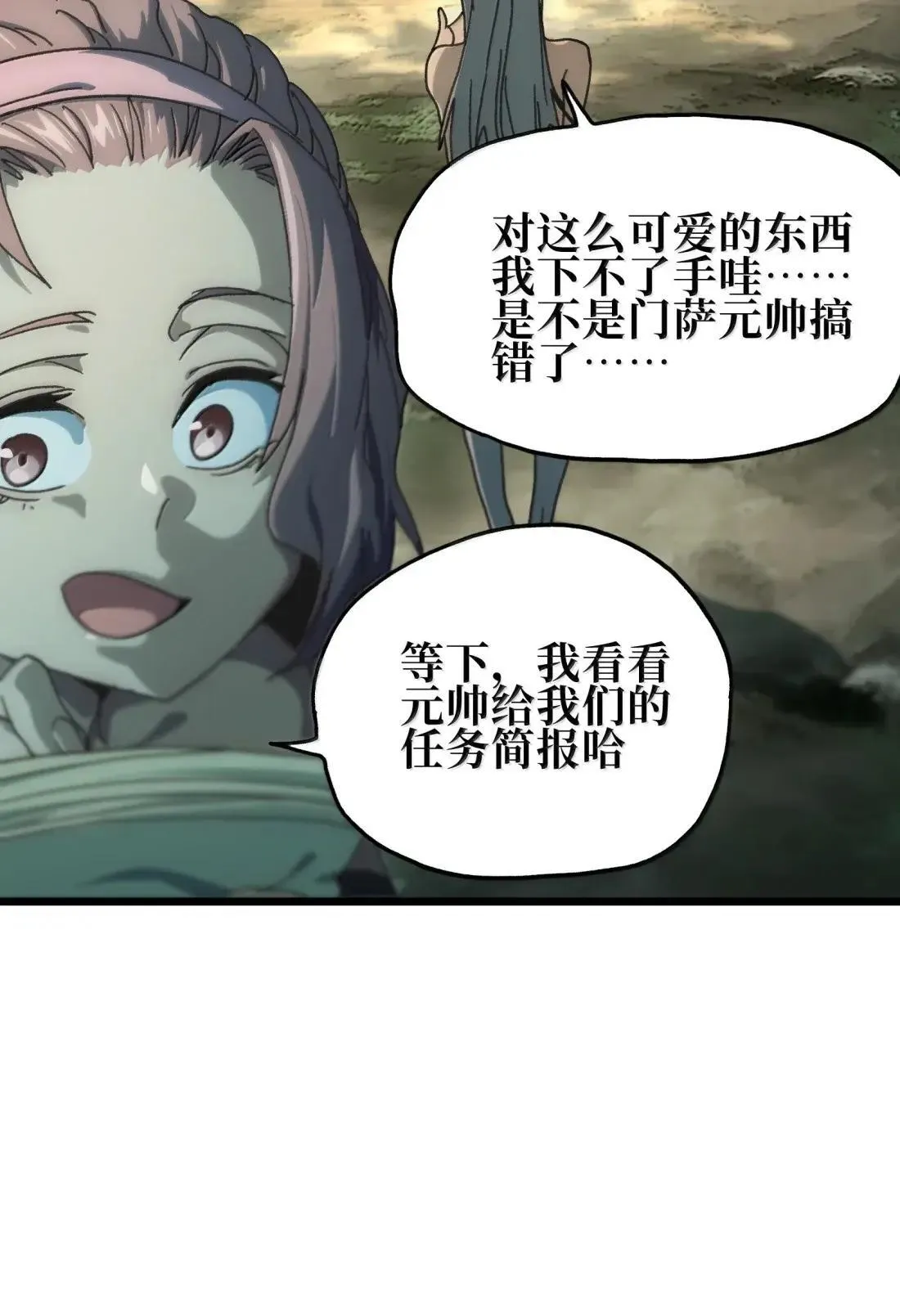 番外 【新特典】新年特辑（上）30