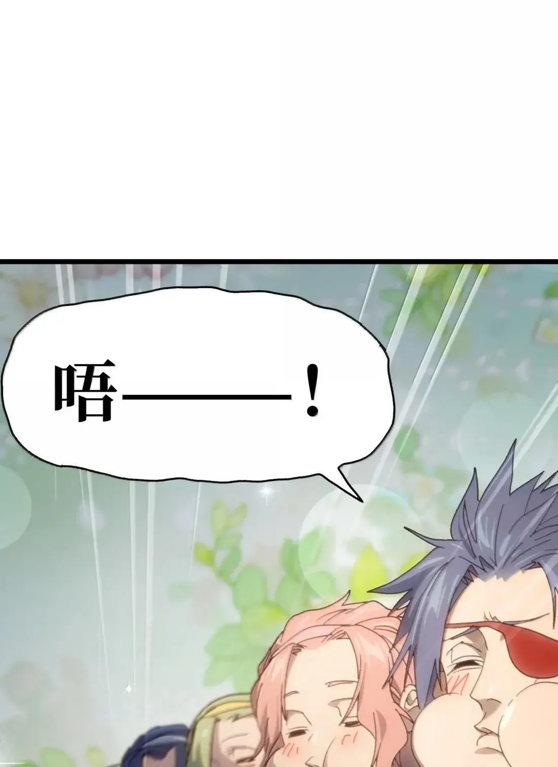 番外 【新特典】新年特辑（下）74