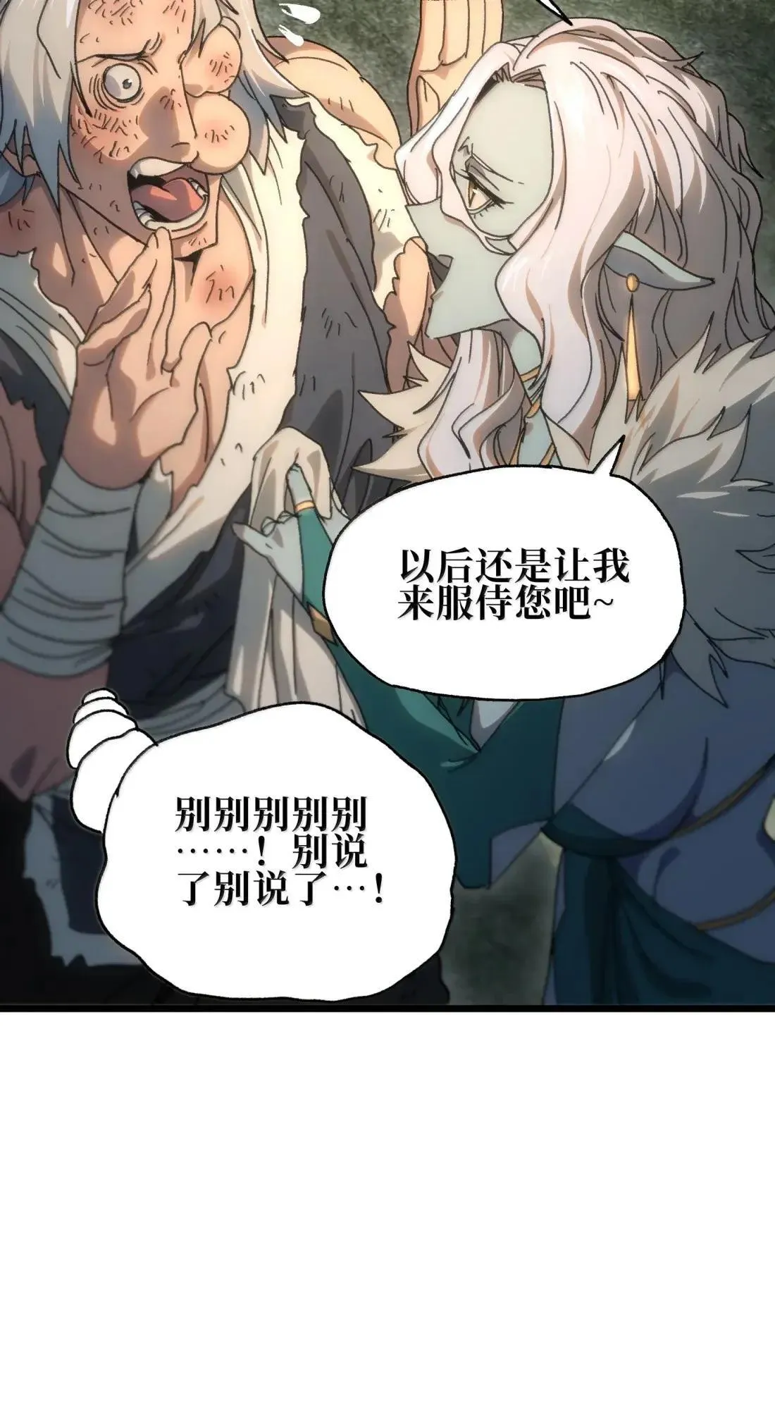 番外 【新特典】新年特辑（上）61