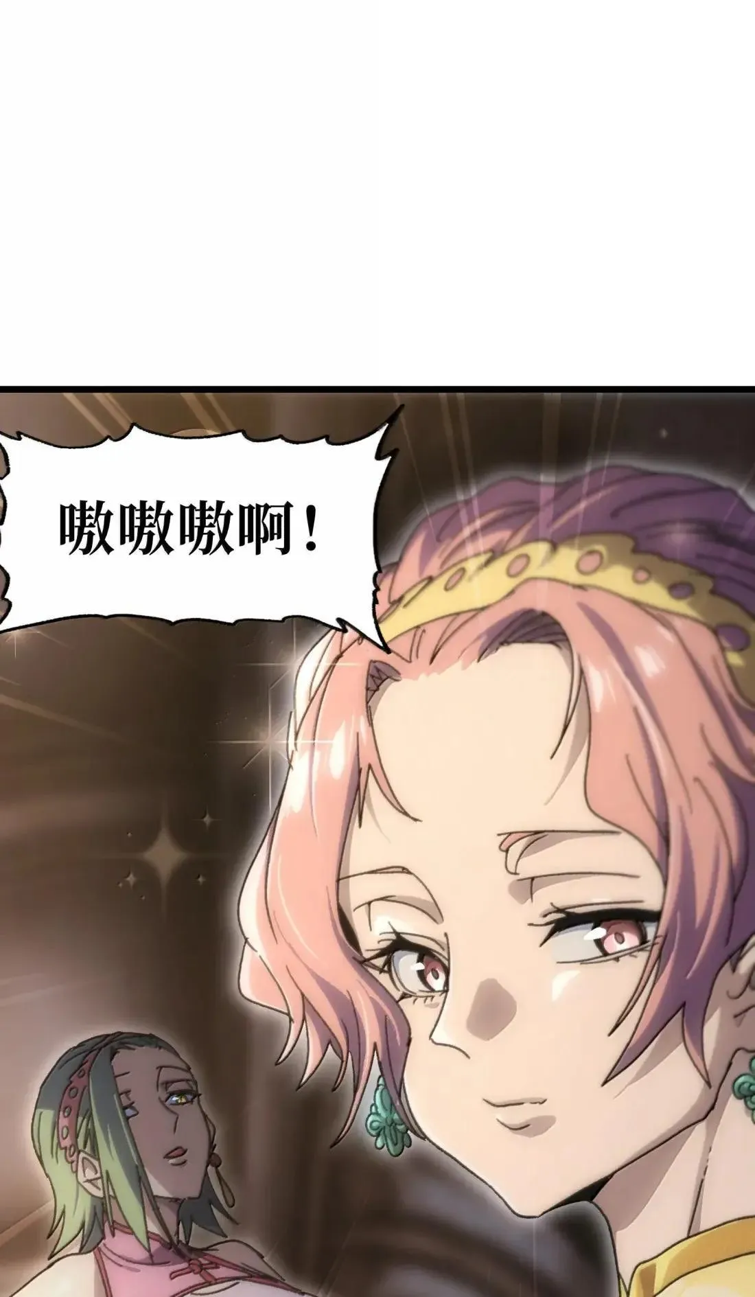 番外 【新特典】新年特辑（下）81