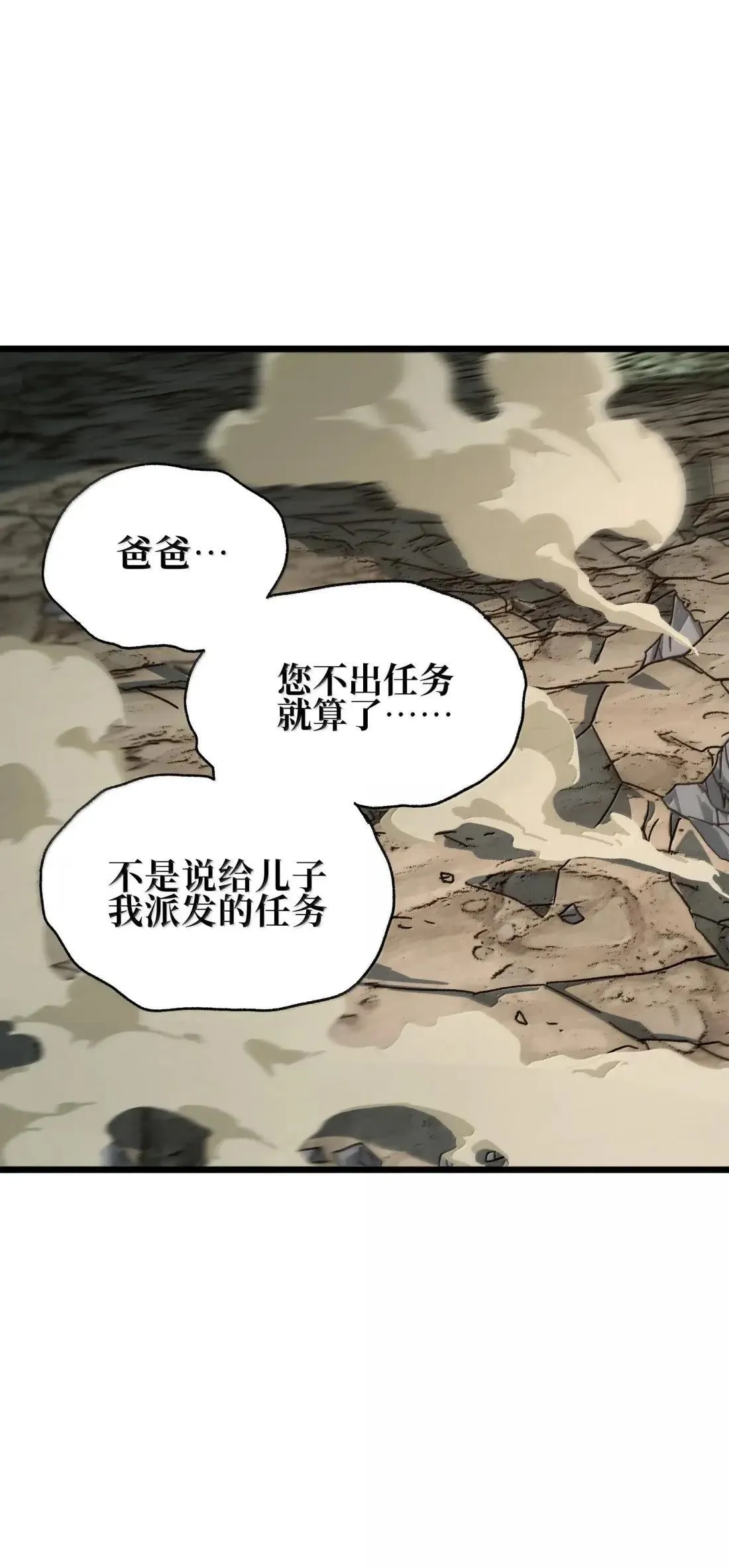番外 【新特典】新年特辑（上）80
