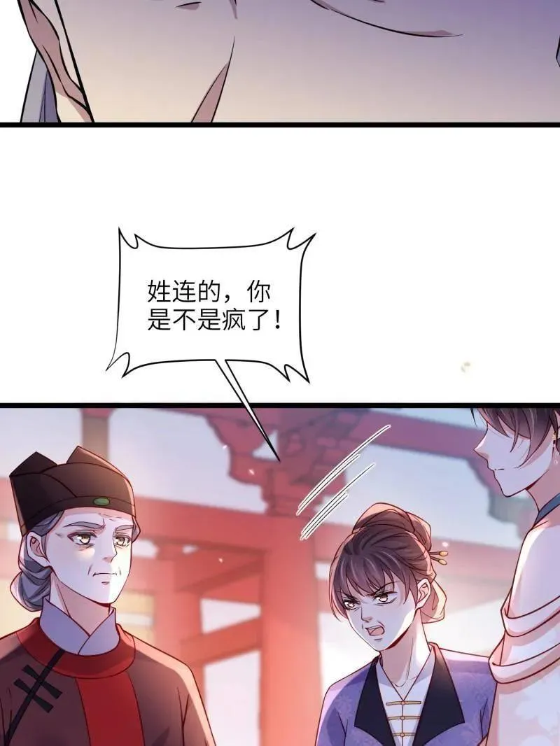 第427话 茉儿难产11