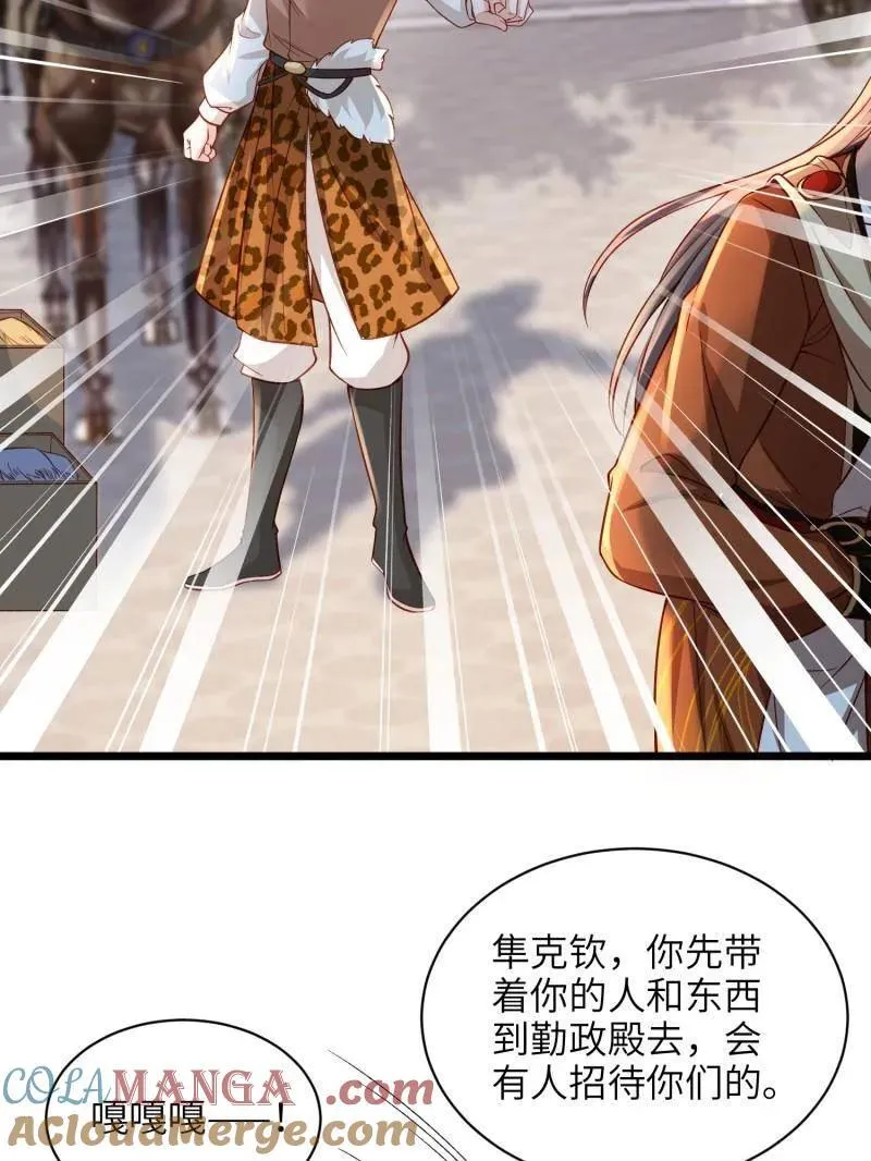 第430话 九千岁的消息18
