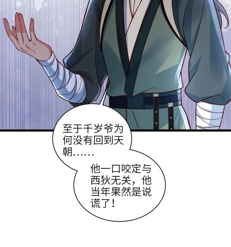 第431话 再见，白珍11