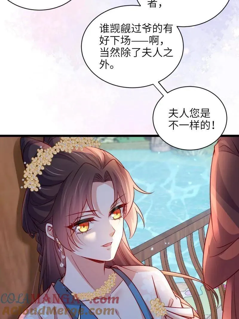 第424话 月儿爱着大姐姐9