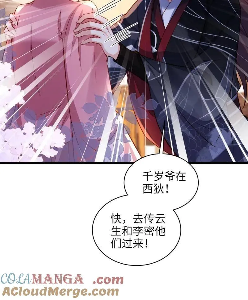 第430话 九千岁的消息51