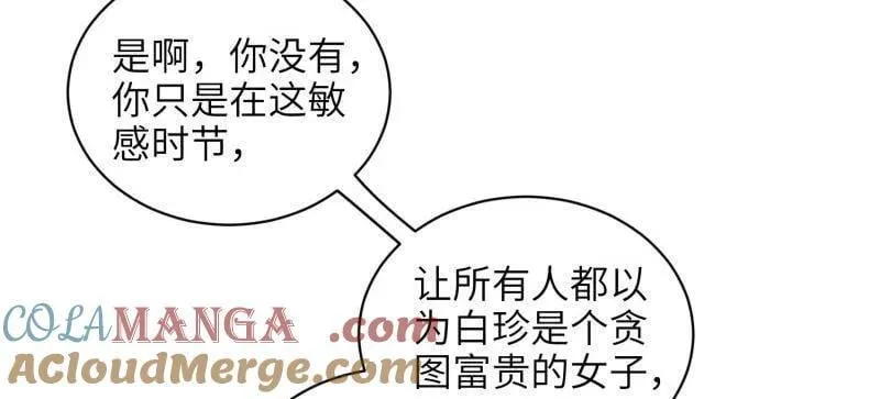 第430话 九千岁的消息30