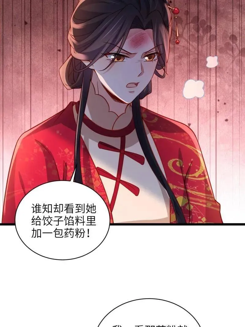 第424话 月儿爱着大姐姐23