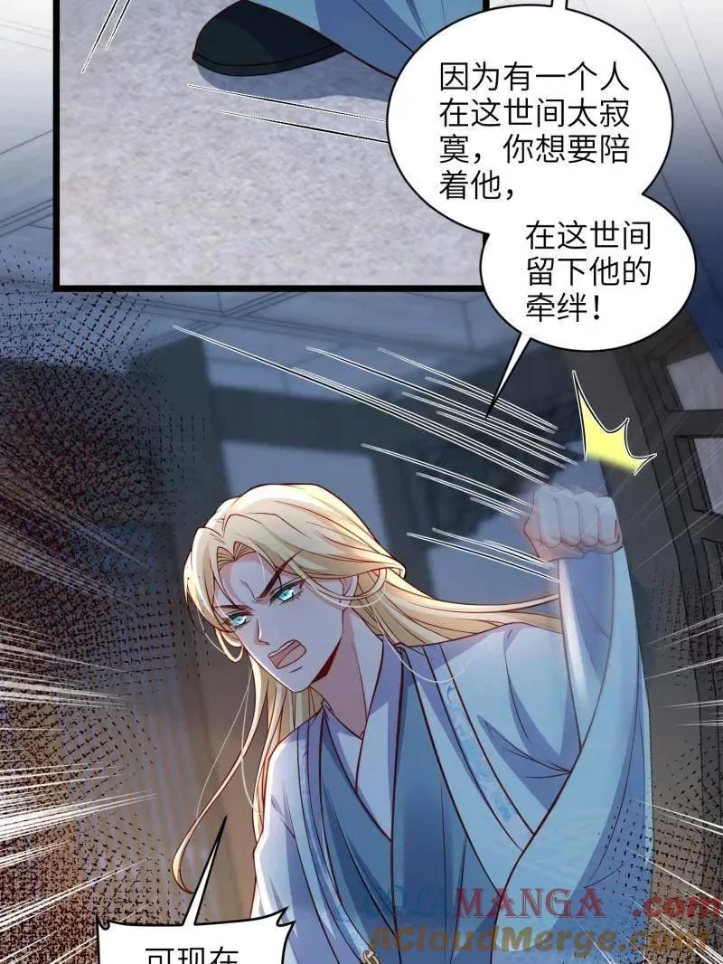 第428话 阿九回来了？！42