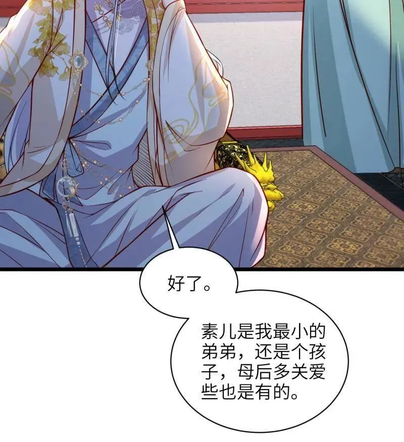 第425话 悄然准备的离别29
