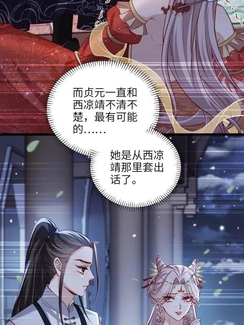 第427话 茉儿难产26