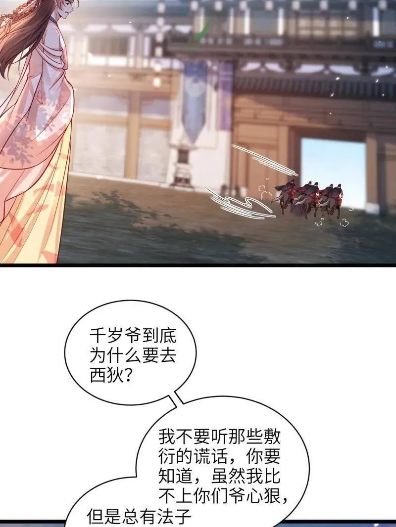 第427话 茉儿难产5