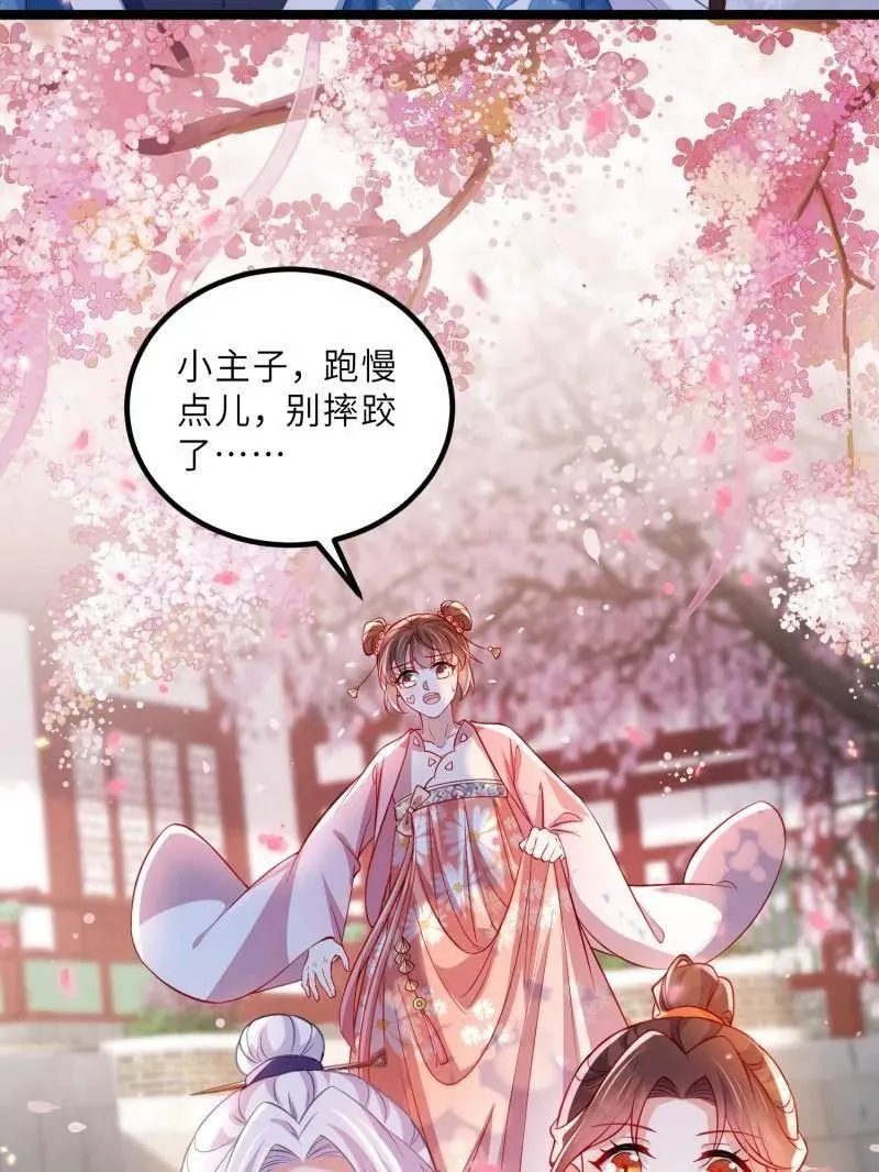 第429话 两年后的双胞胎35