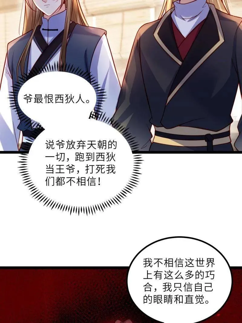第433话 重逢不识君37