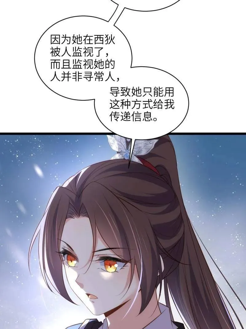 第431话 再见，白珍7