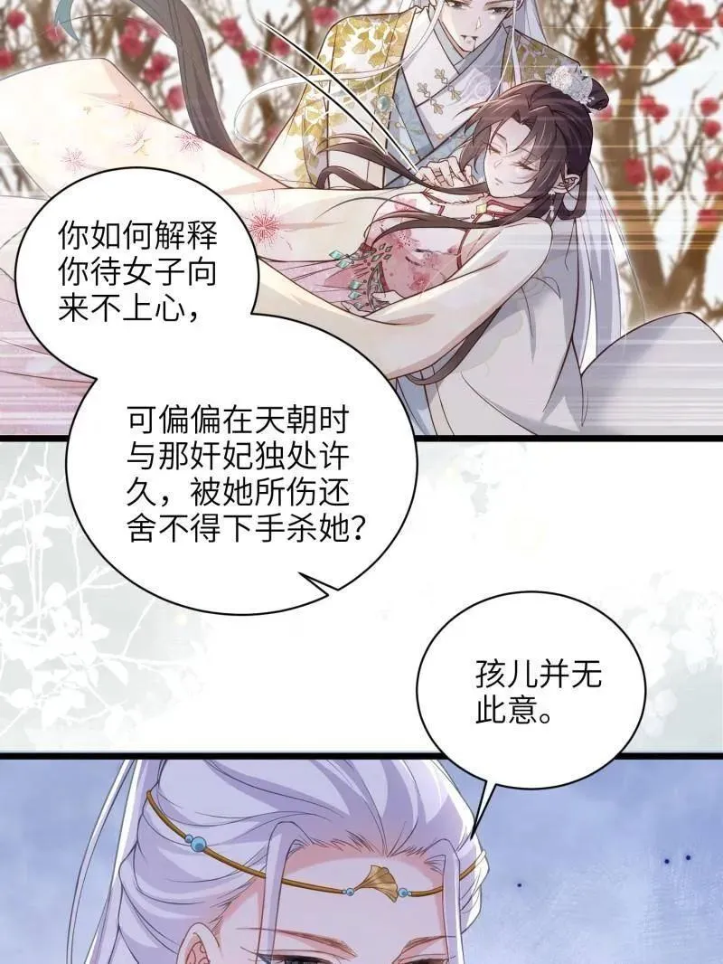 第425话 悄然准备的离别17