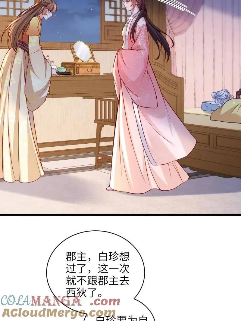 第431话 再见，白珍36