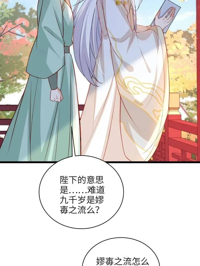 第423话 赫云的思念43