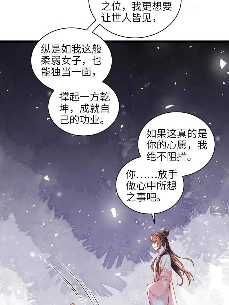 第431话 再见，白珍44