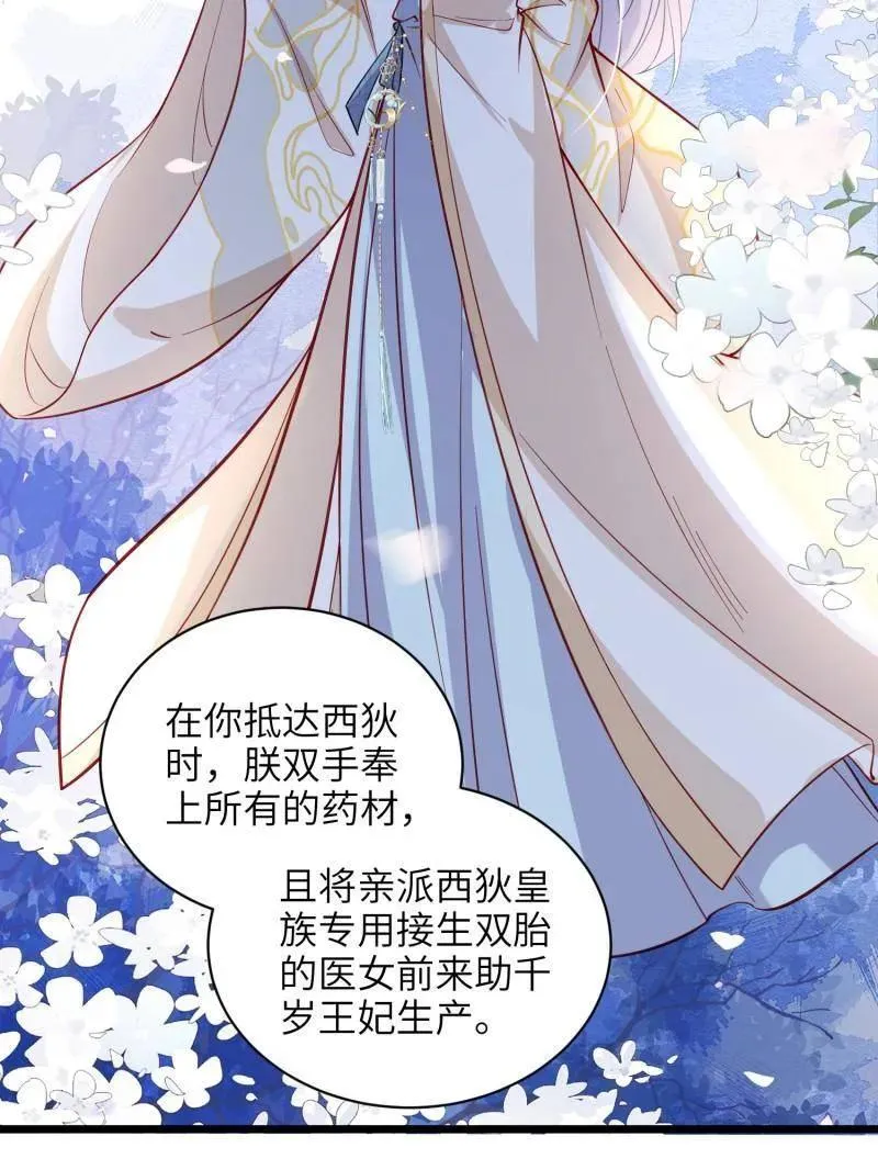 第427话 茉儿难产32