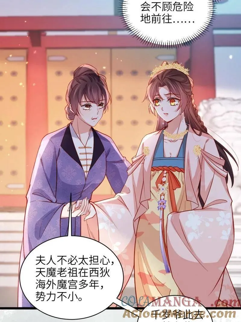 第427话 茉儿难产36
