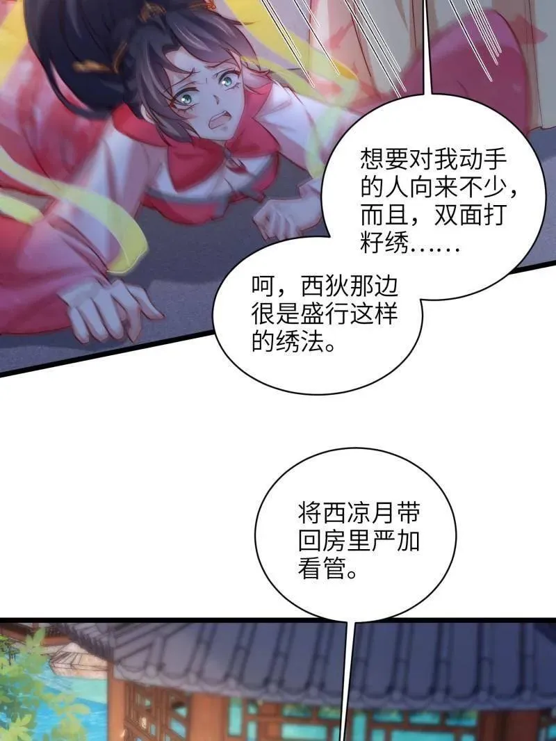 第424话 月儿爱着大姐姐58