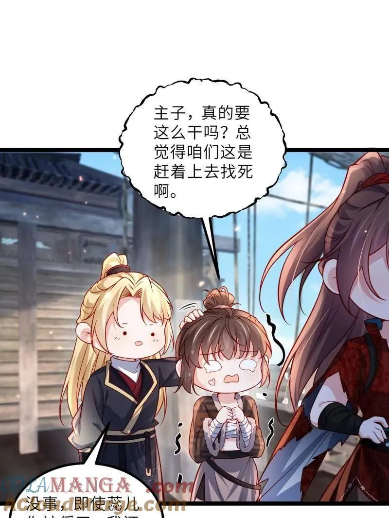 第433话 重逢不识君45