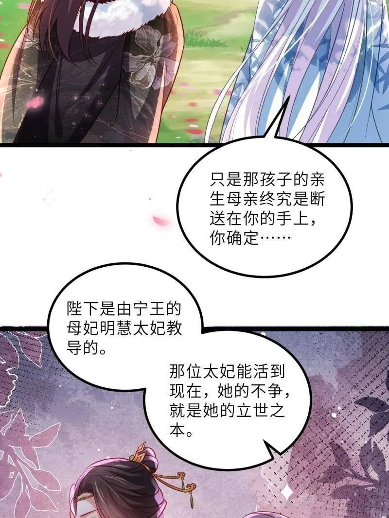 第429话 两年后的双胞胎56