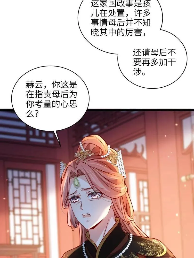 第425话 悄然准备的离别19