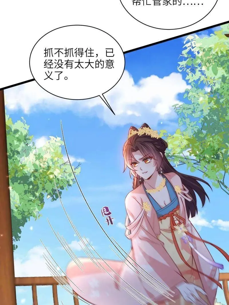 第424话 月儿爱着大姐姐56