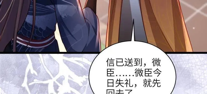 第430话 九千岁的消息38