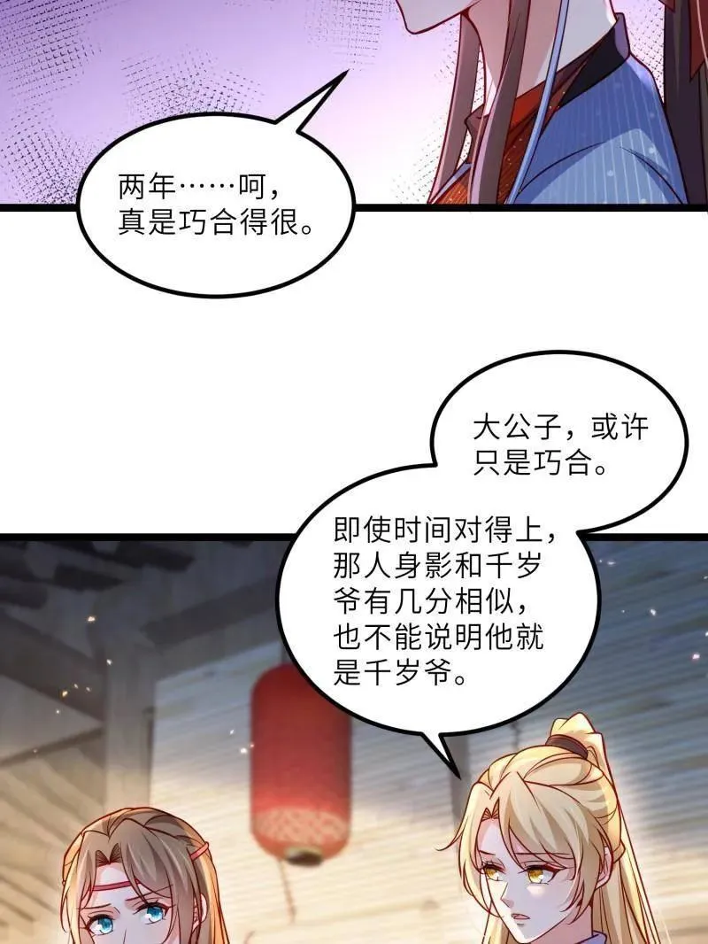 第433话 重逢不识君35
