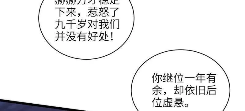 第425话 悄然准备的离别14