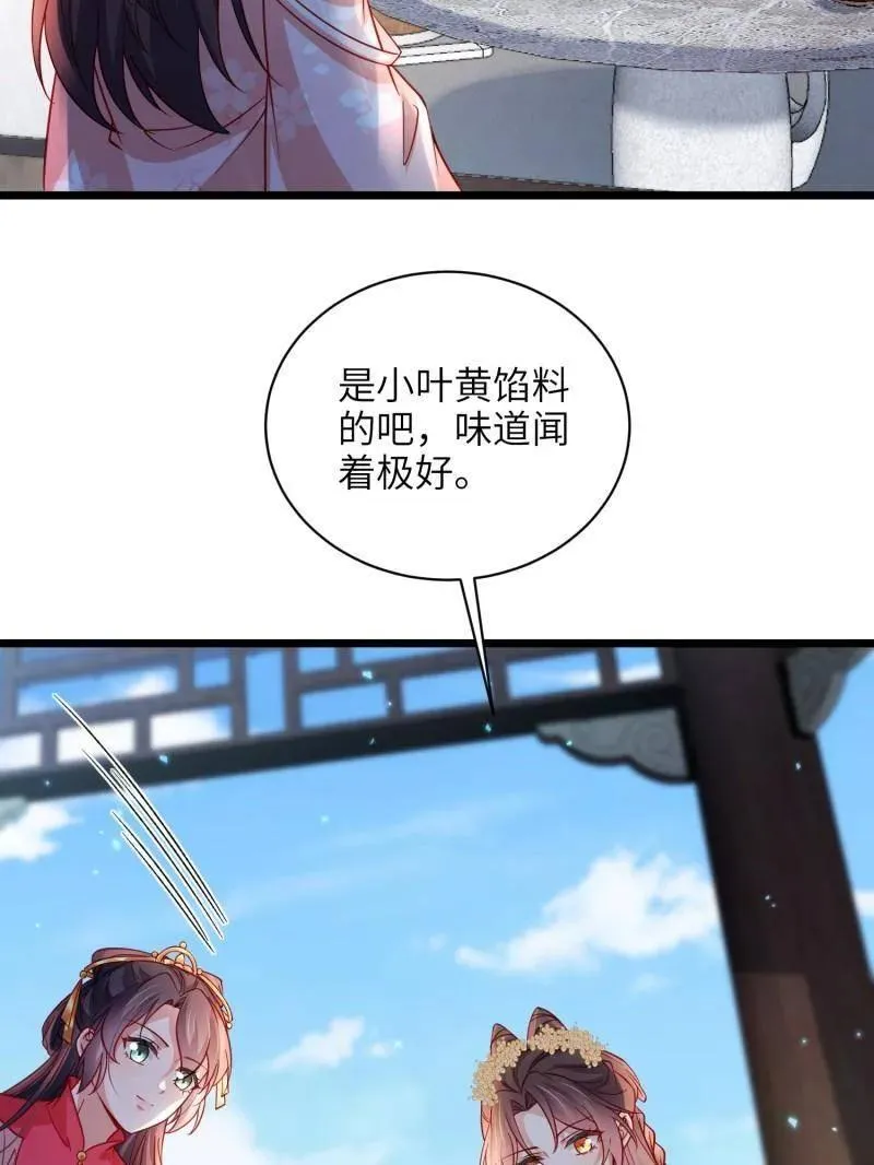 第424话 月儿爱着大姐姐13