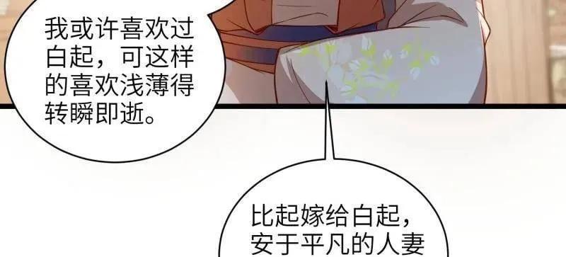 第431话 再见，白珍43