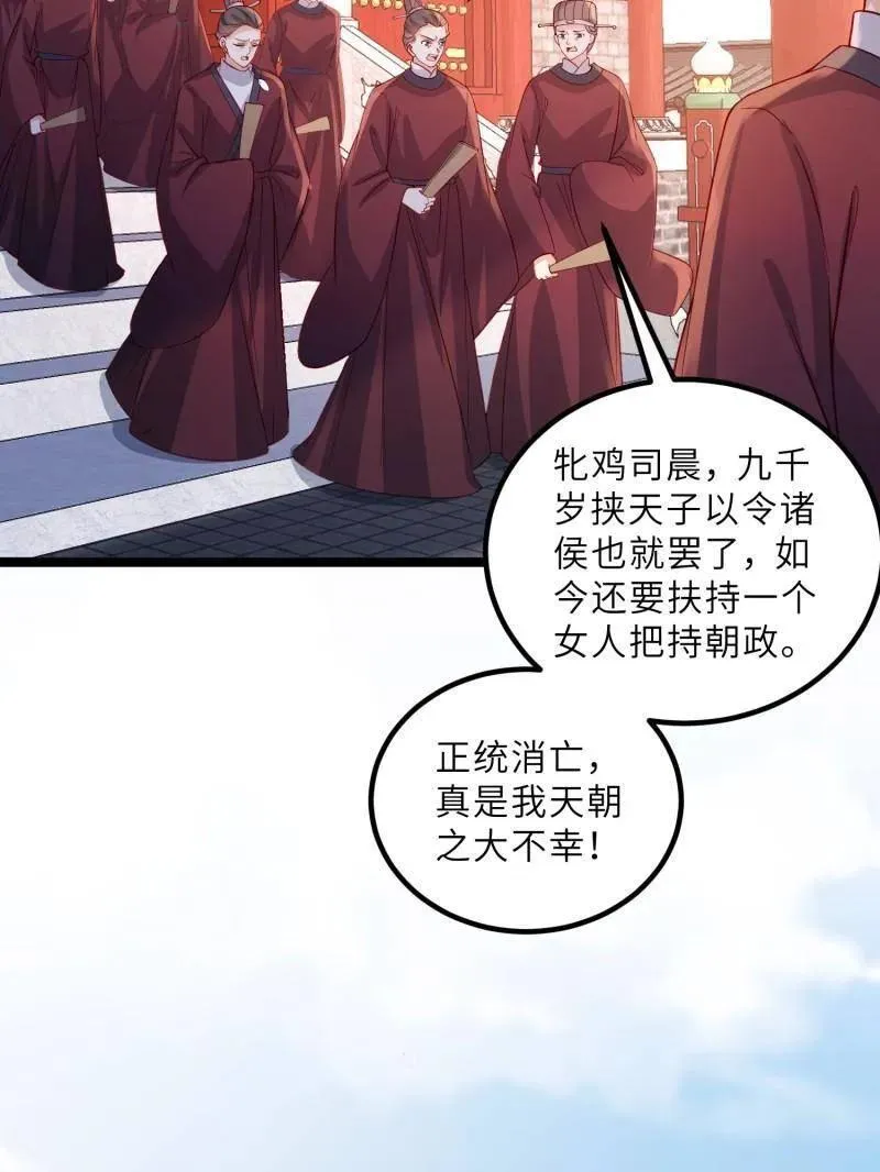 第429话 两年后的双胞胎7