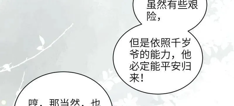 第427话 茉儿难产37