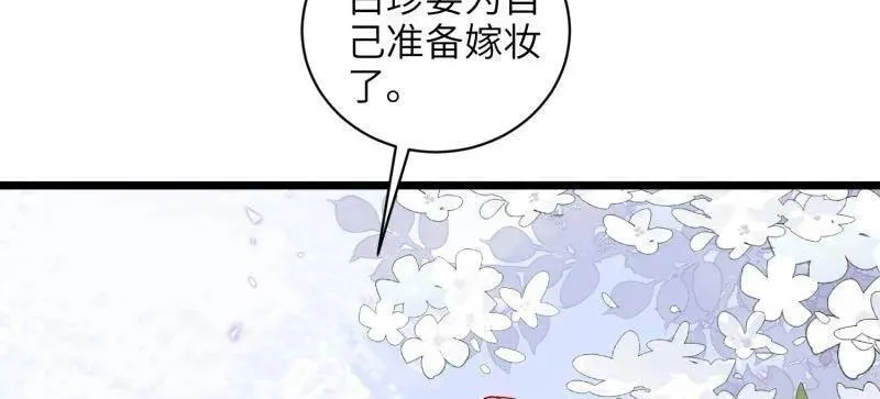 第431话 再见，白珍37
