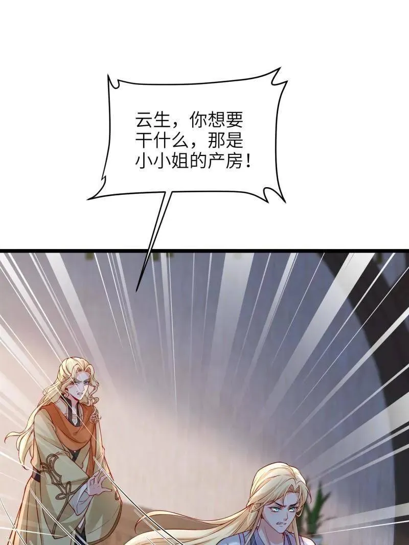 第428话 阿九回来了？！38