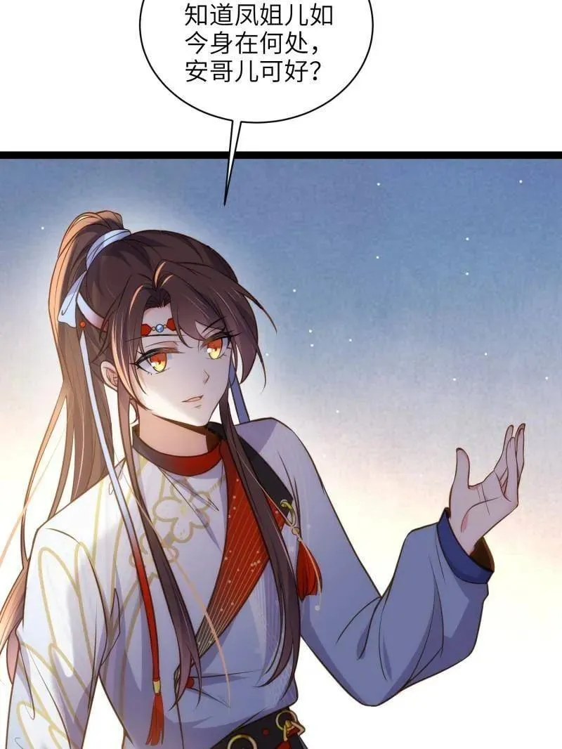 第431话 再见，白珍53
