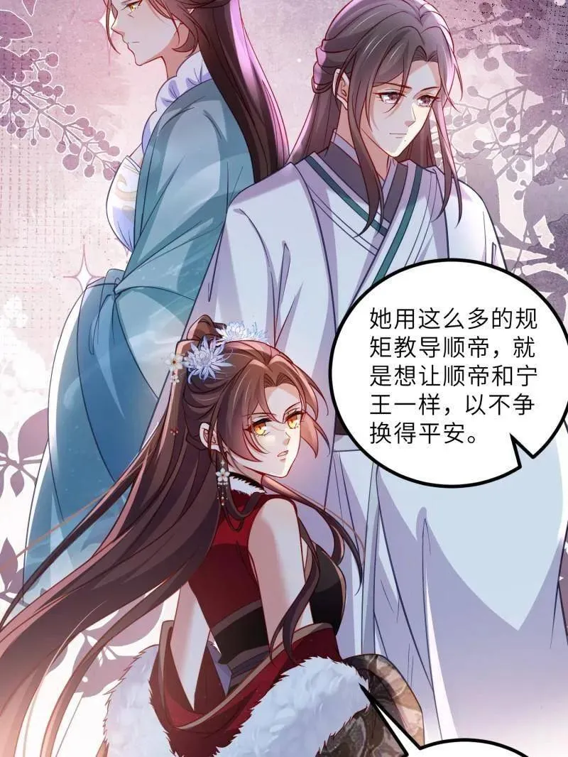 第429话 两年后的双胞胎58