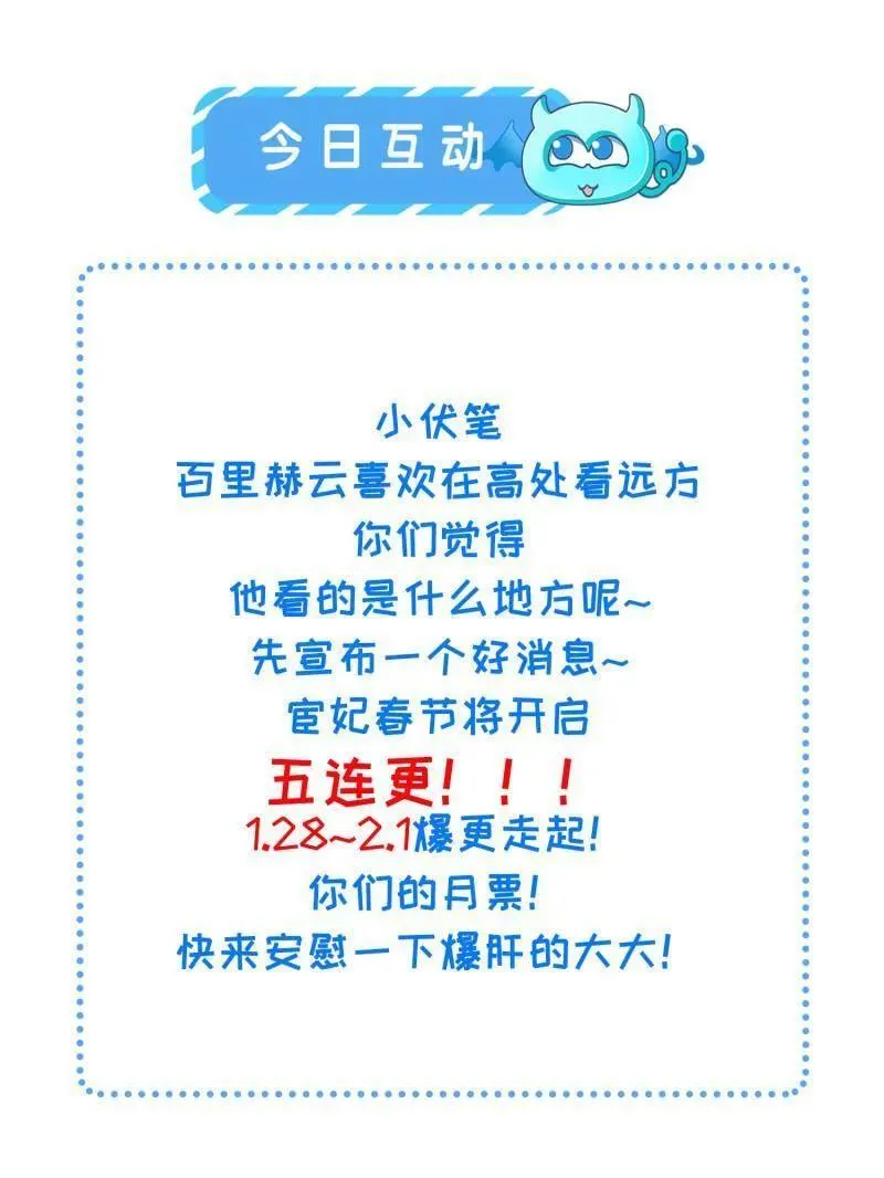 第423话 赫云的思念67