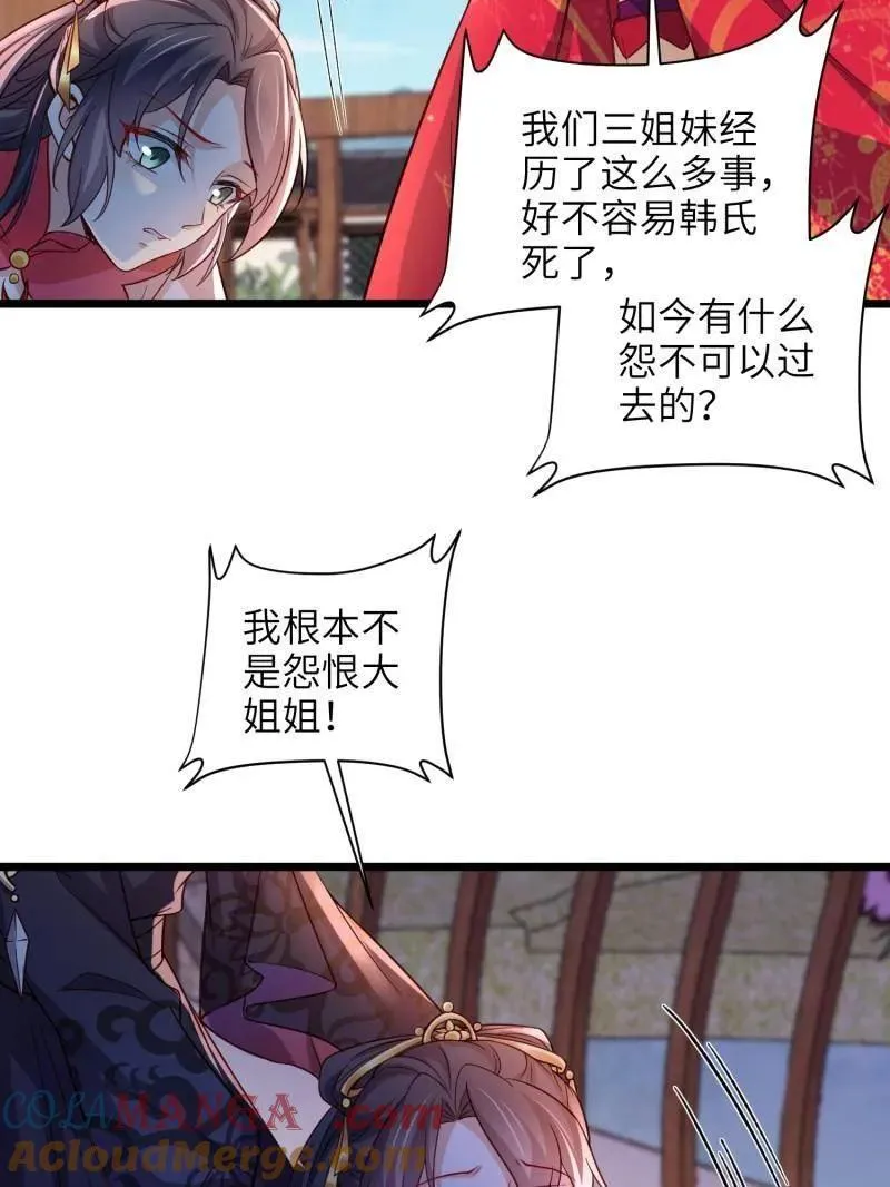 第424话 月儿爱着大姐姐36