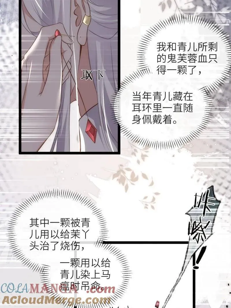 第428话 阿九回来了？！30