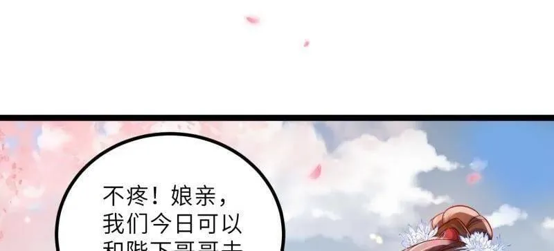 第429话 两年后的双胞胎46