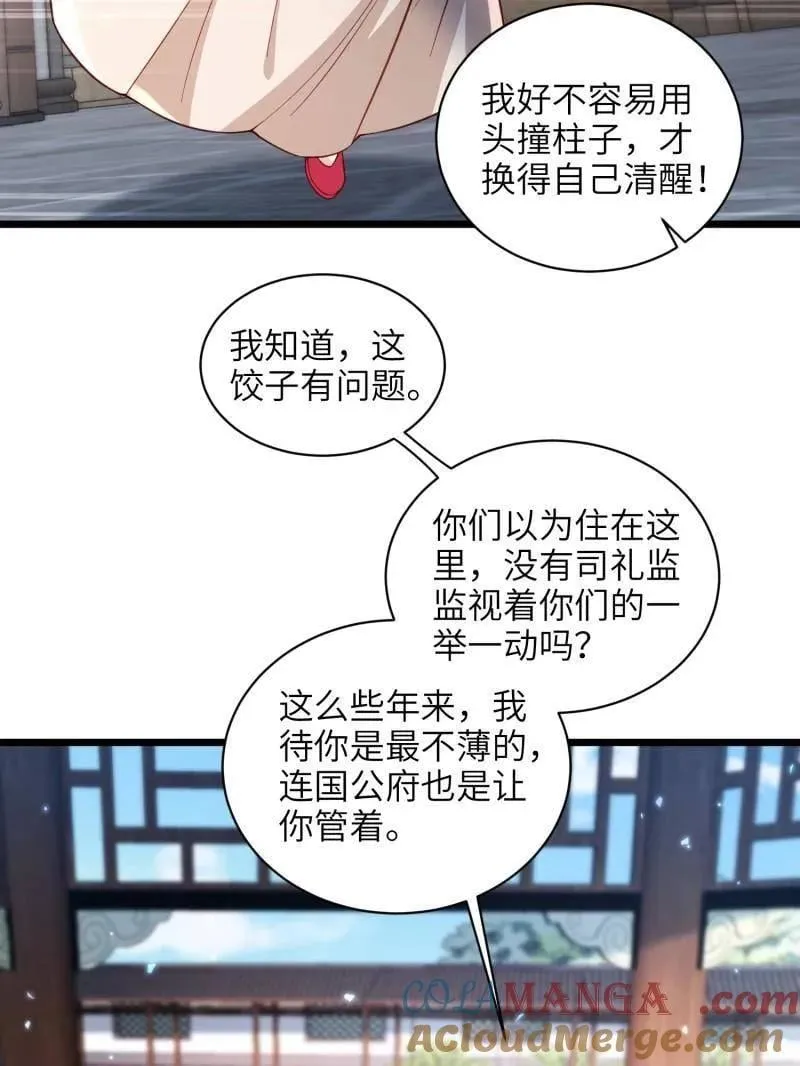 第424话 月儿爱着大姐姐27