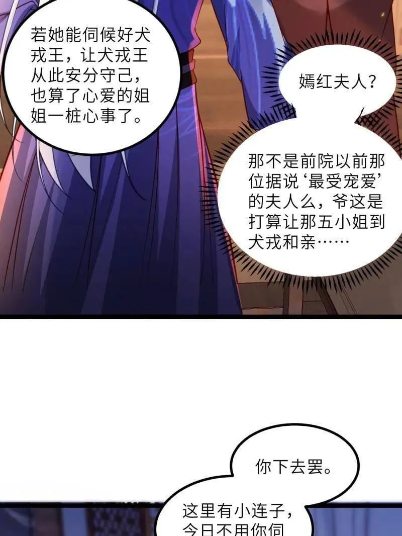 第425话 悄然准备的离别46