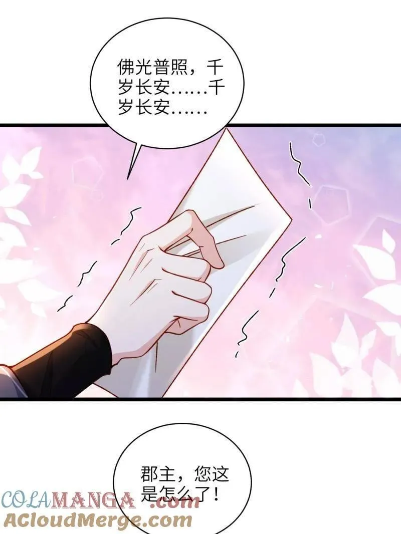 第430话 九千岁的消息45