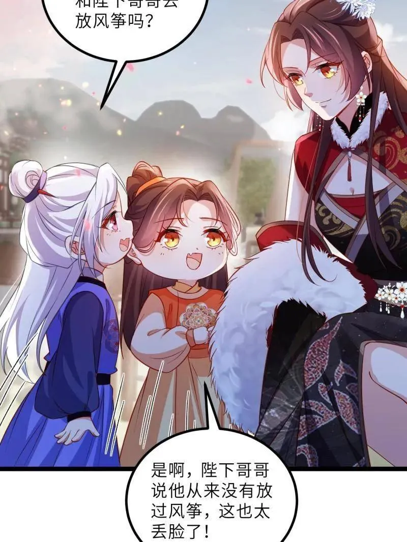 第429话 两年后的双胞胎47